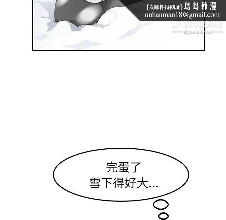 继母 第38话 第75页