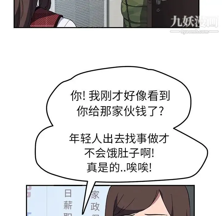 继母 第38话 第121页