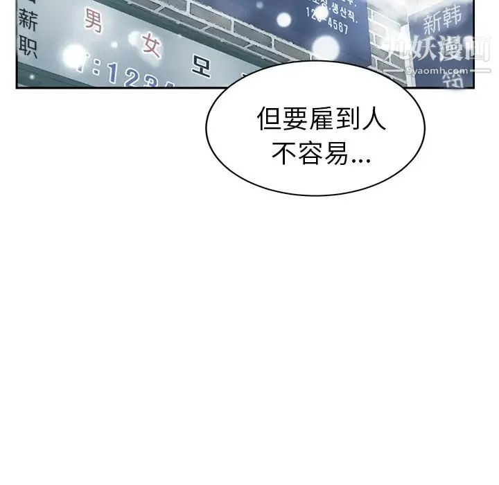 继母 第38话 第81页
