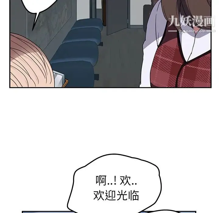 继母 第38话 第99页