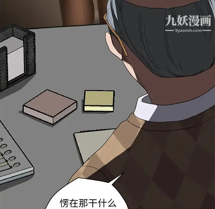 继母 第38话 第89页