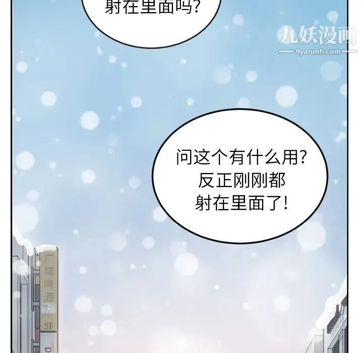 继母 第38话 第66页