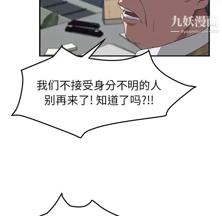 继母 第38话 第116页