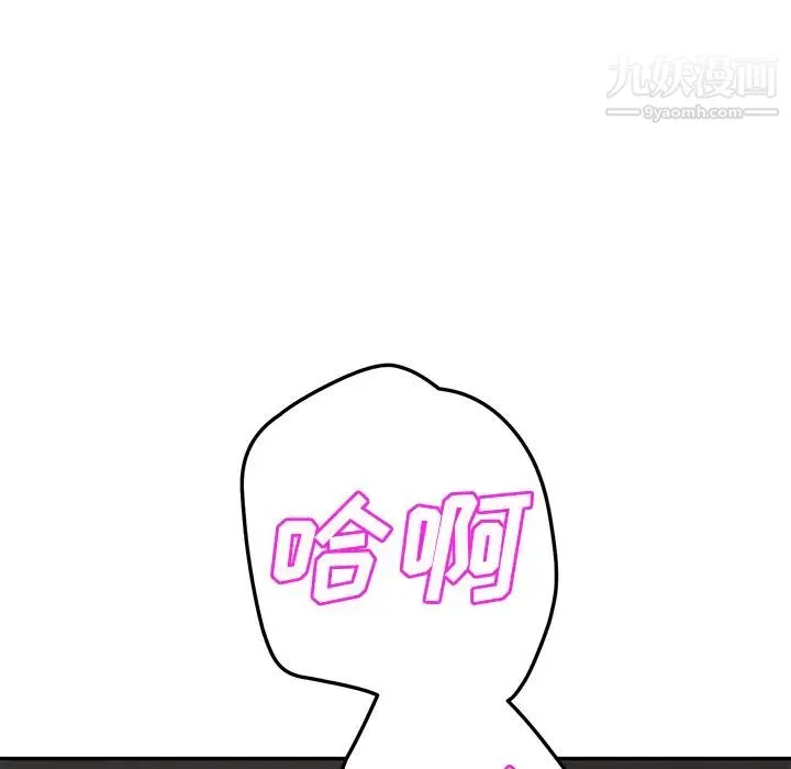 继母 第38话 第49页