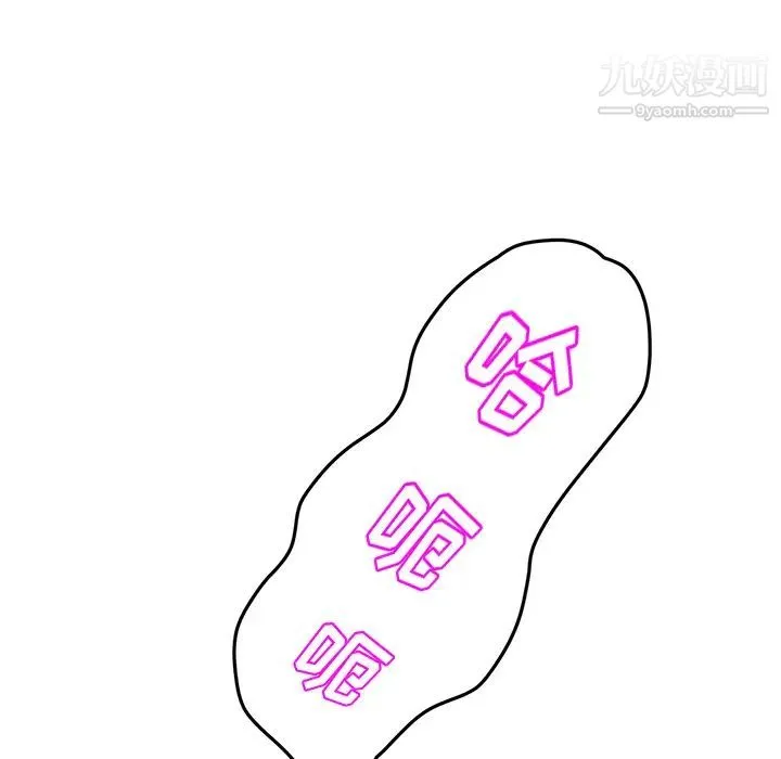 继母 第38话 第7页