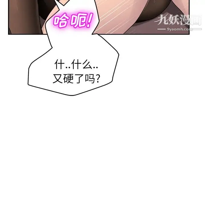 继母 第38话 第63页