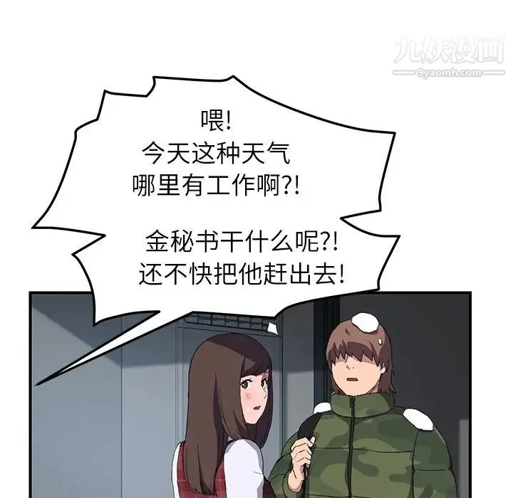 继母 第38话 第114页