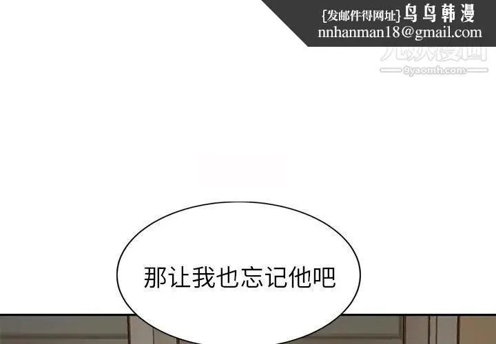 继母 第38话 第1页