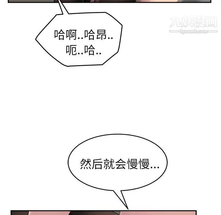 继母 第38话 第27页