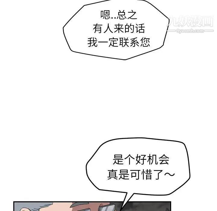 继母 第38话 第83页