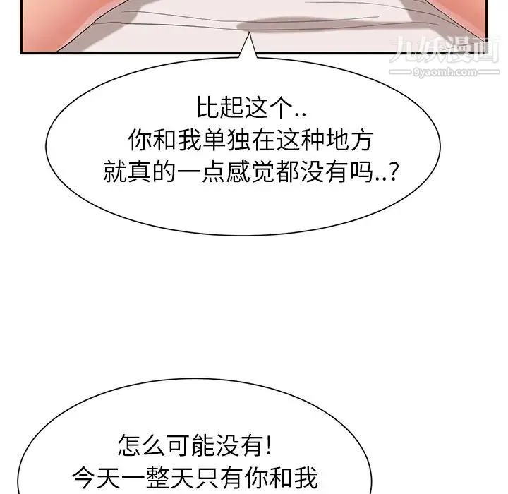 继母 第6话 第38页