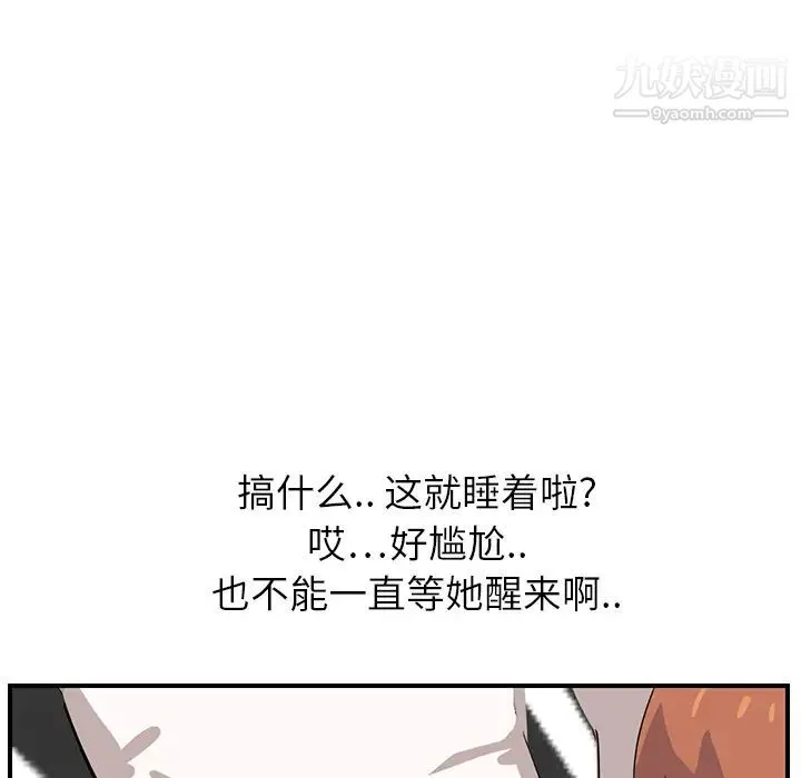 继母 第6话 第19页