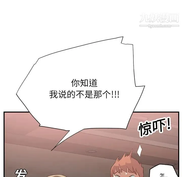 继母 第6话 第44页