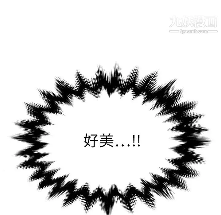 继母 第6话 第141页