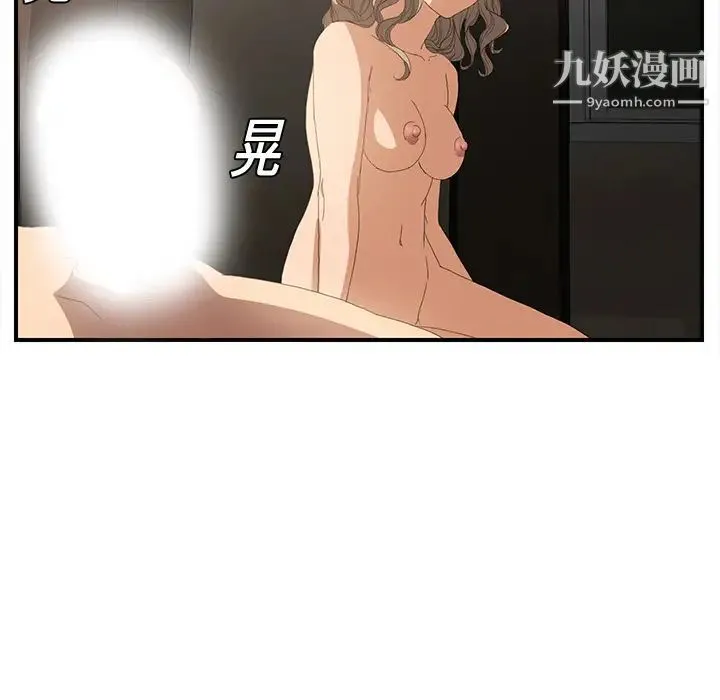 继母 第6话 第170页