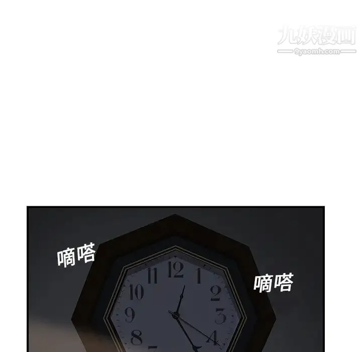 继母 第6话 第59页