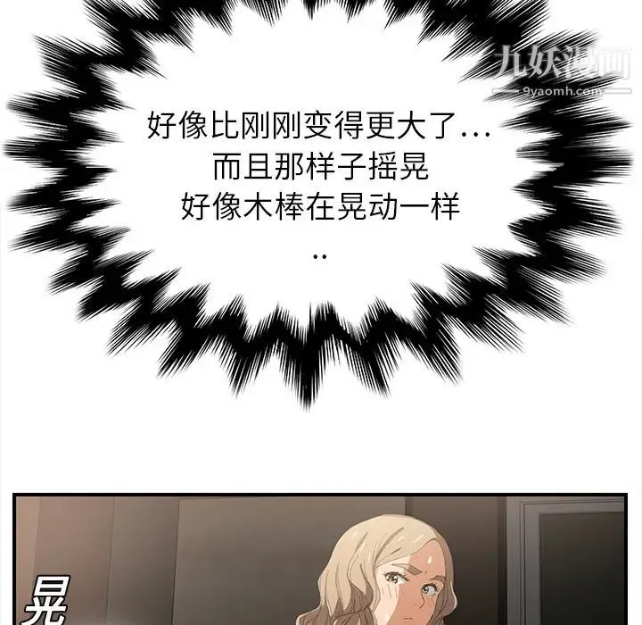继母 第6话 第169页