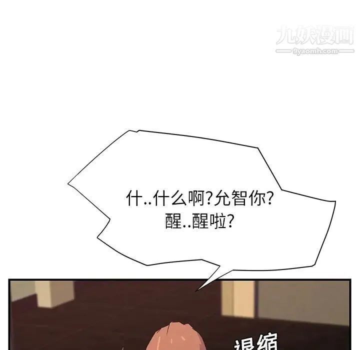 继母 第6话 第30页