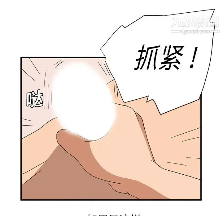 继母 第6话 第178页