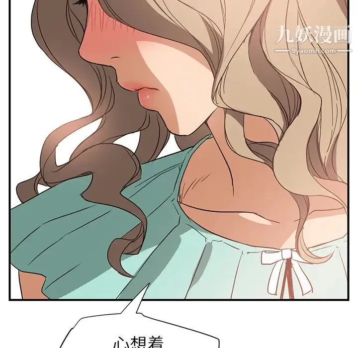 继母 第6话 第47页