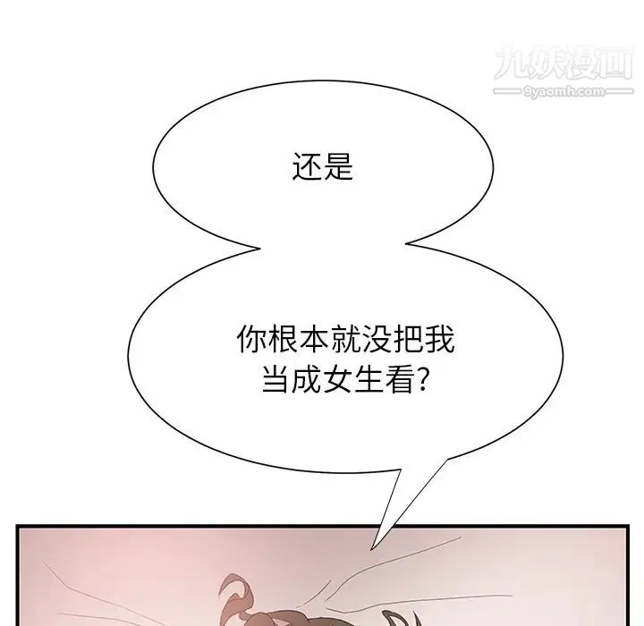 继母 第6话 第33页