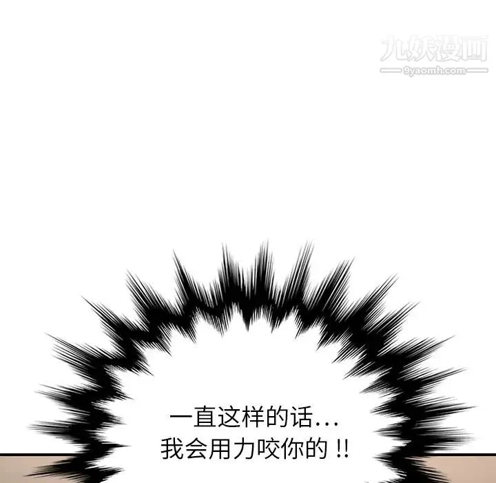 继母 第6话 第181页