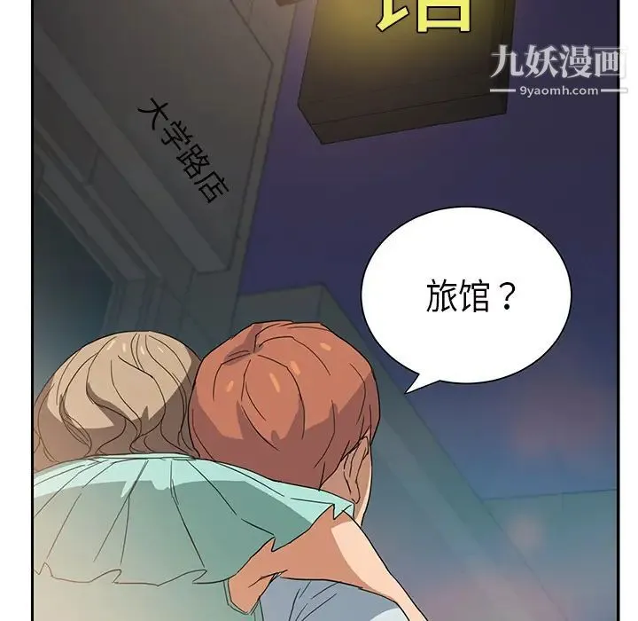 继母 第6话 第5页
