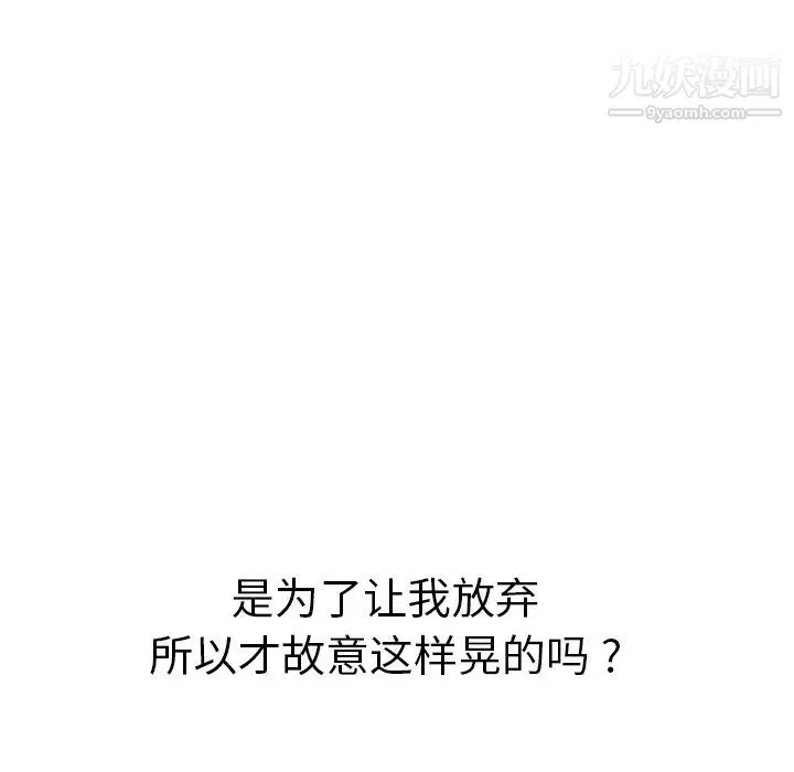 继母 第6话 第175页
