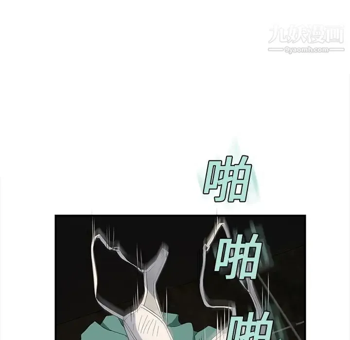 继母 第6话 第135页