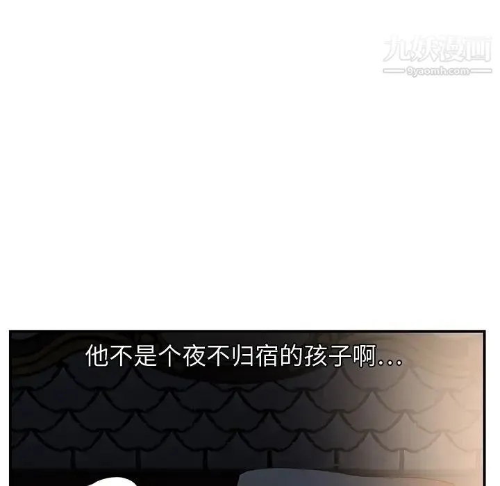 继母 第6话 第62页