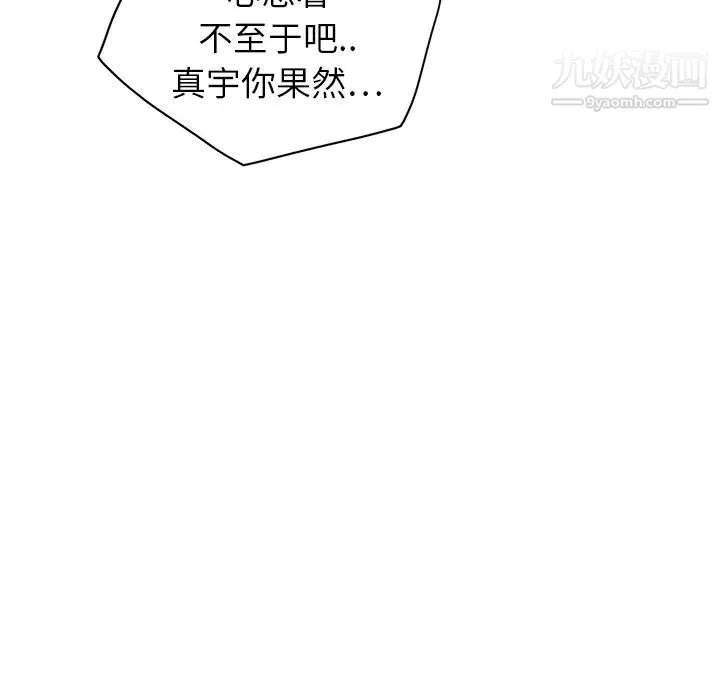 继母 第6话 第48页