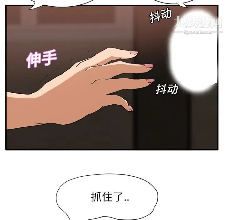 继母 第6话 第78页