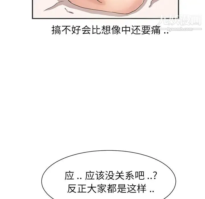 继母 第6话 第152页