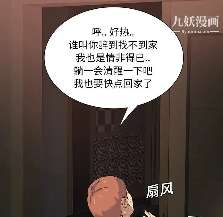 继母 第6话 第16页