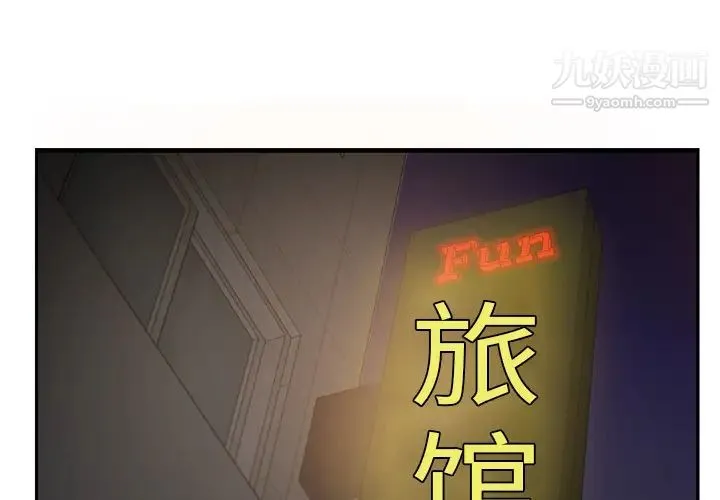 继母 第6话 第4页