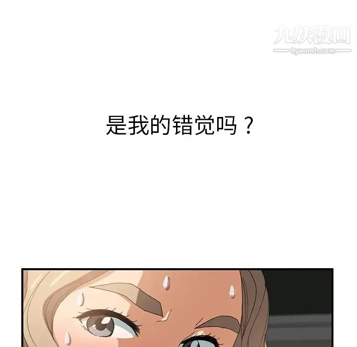 继母 第6话 第167页