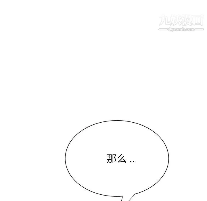 继母 第6话 第99页