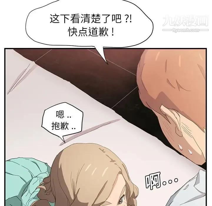 继母 第6话 第86页