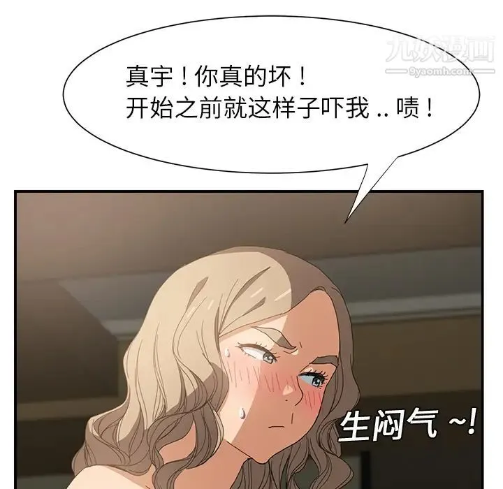 继母 第6话 第164页
