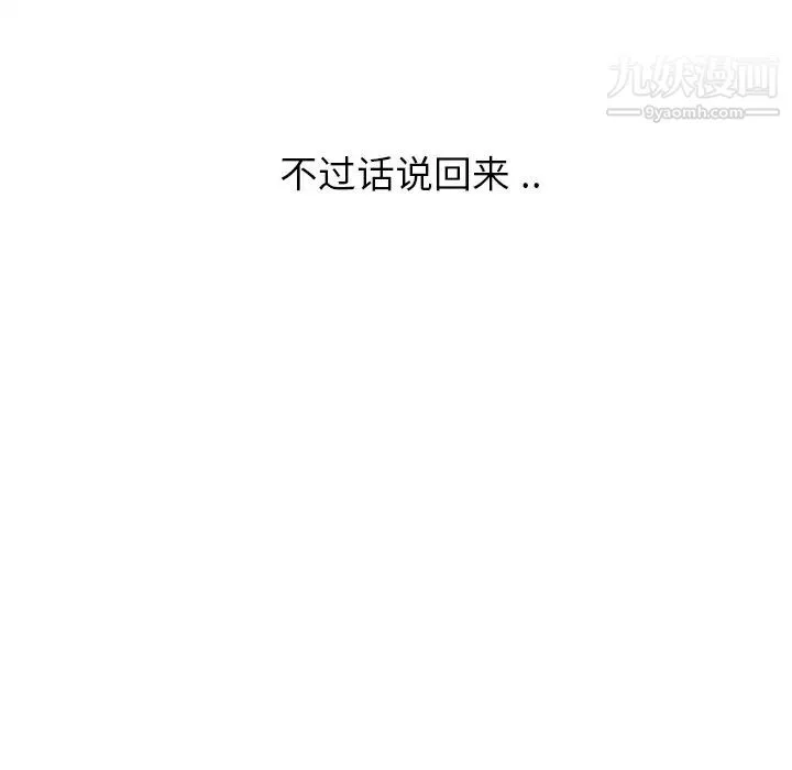 继母 第6话 第166页