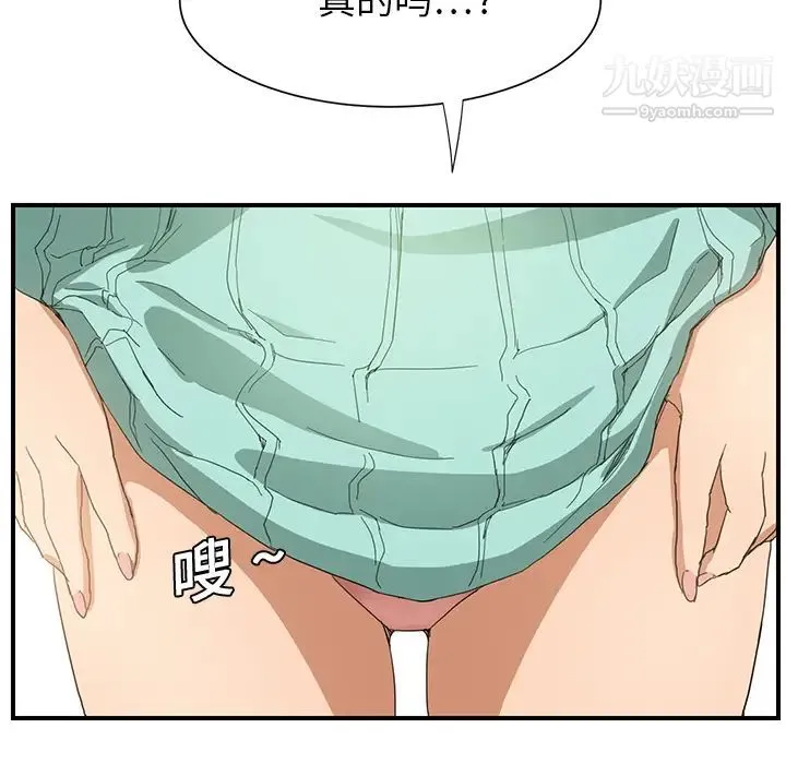 继母 第6话 第98页