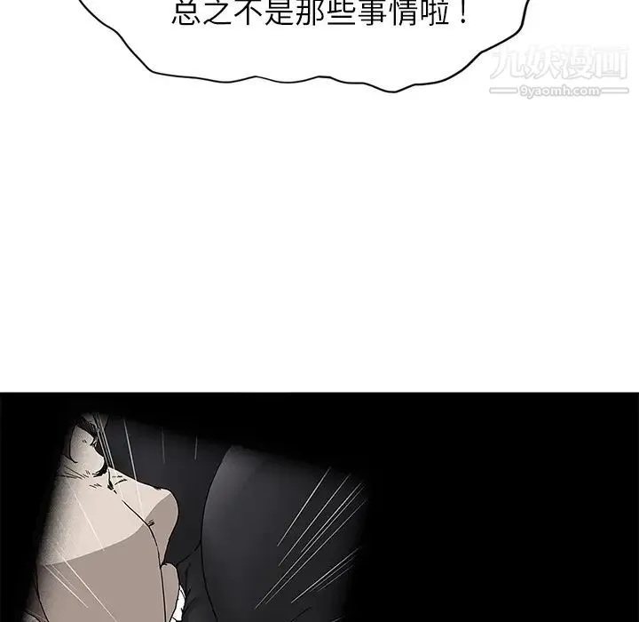 继母 第6话 第116页