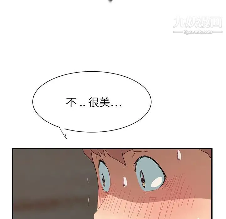继母 第6话 第142页