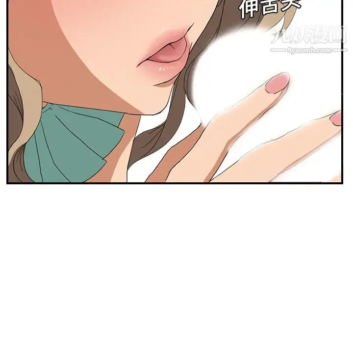 继母 第6话 第89页