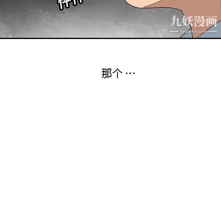 继母 第6话 第119页