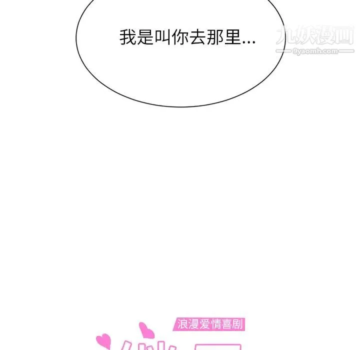 继母 第6话 第10页