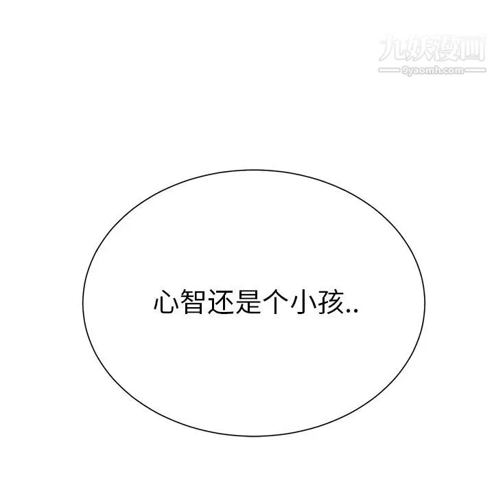 继母 第6话 第49页