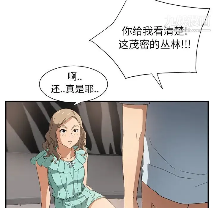 继母 第6话 第72页