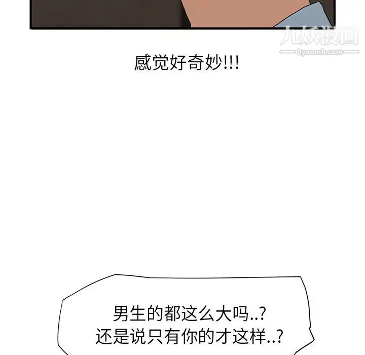 继母 第6话 第79页