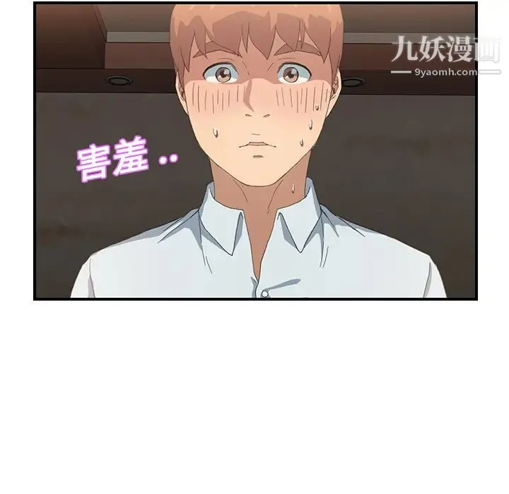 继母 第6话 第130页